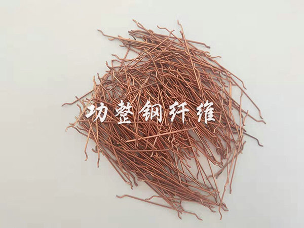 冷拉絲剪斷鋼纖維3